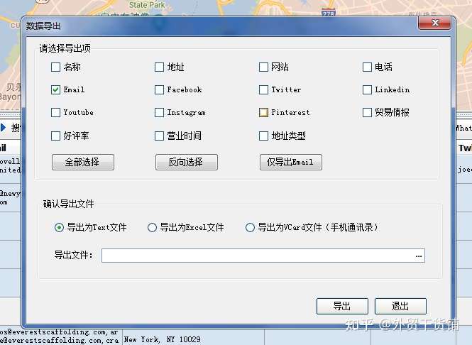 如何能够快速的查找客户联系方式进行推销