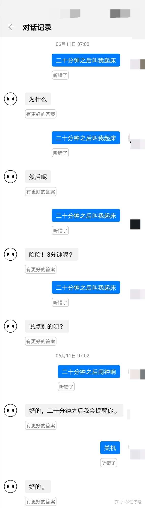 华为小艺为什么这么蠢?