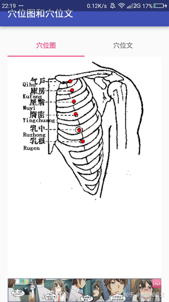 位于胸前正中线离4寸,第三肋间间隙中,是什么穴位.