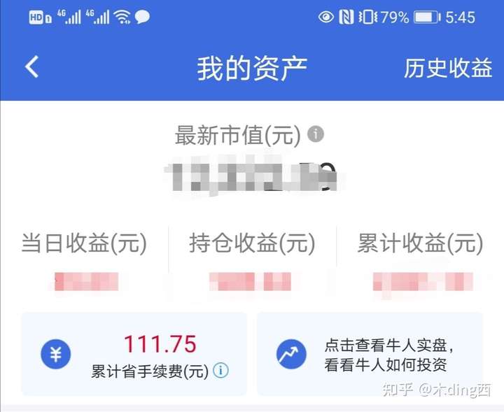 想开个买基金的账户,不知道哪个证券公司手续费低一点