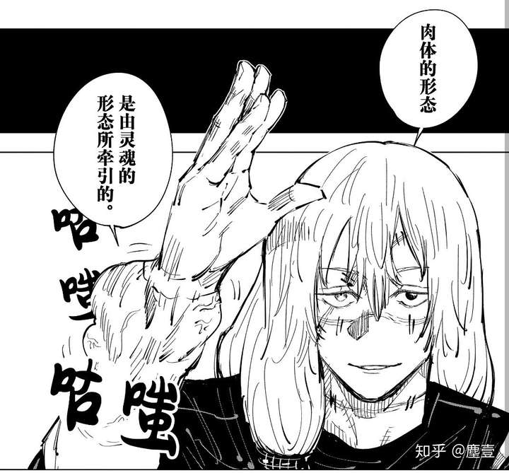虎杖会是两面宿傩的另一面吗?