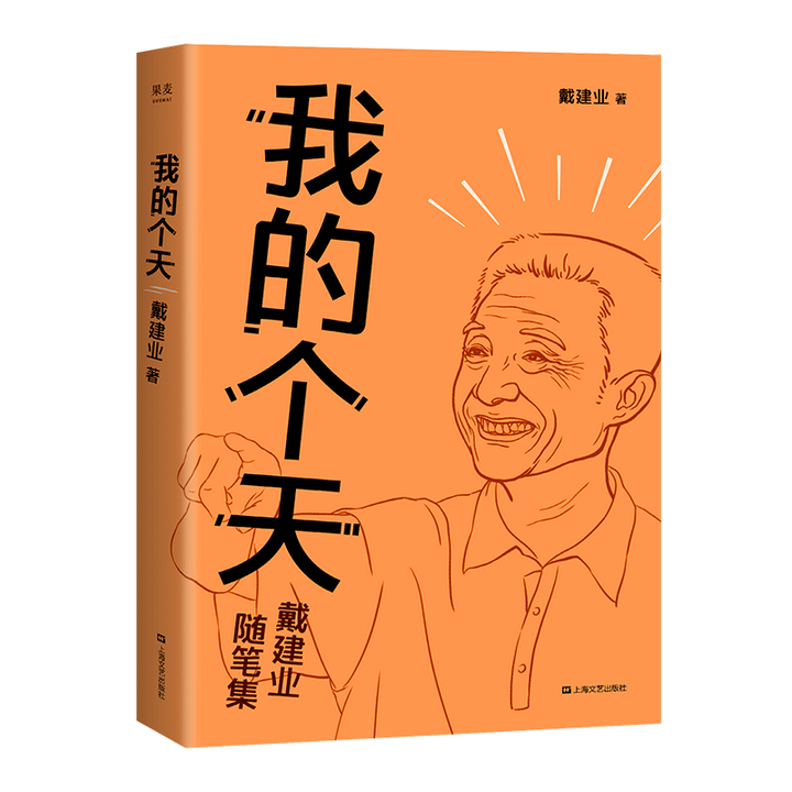有没有关于人间清醒的文案
