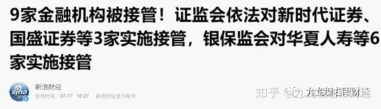 解毒股/楼市及中科院合肥某研究所近百博士辞职