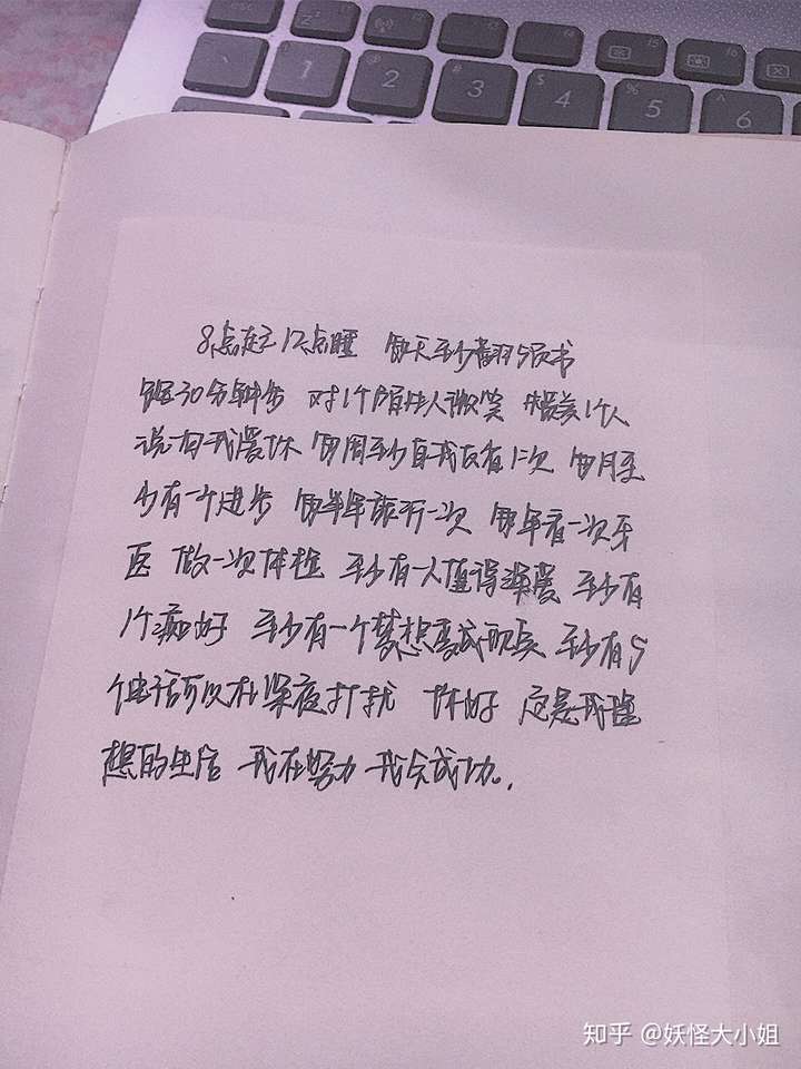 每半年陆行一次,每年看一次牙医 做一次体检  至少有一个人值得深爱