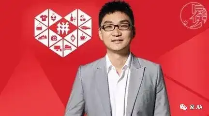 拼多多创始人黄峥的人生观和创业观