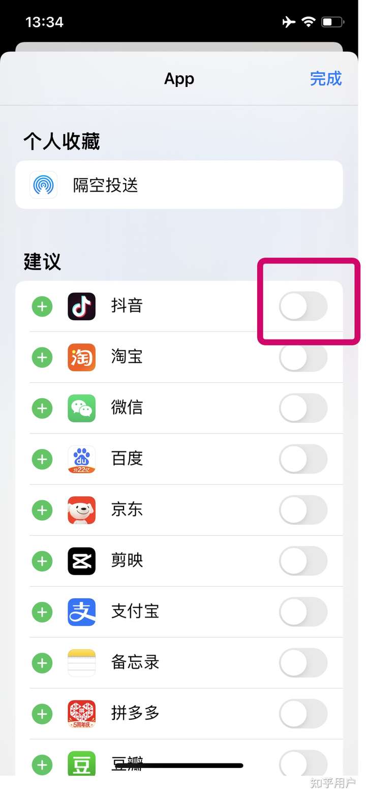 用iphone相册分享照片时出现界面有抖音好友列表,请教