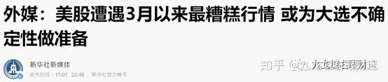 财迷‖解毒美股大跌及蚂蚁上市引发打新潮之间的联系