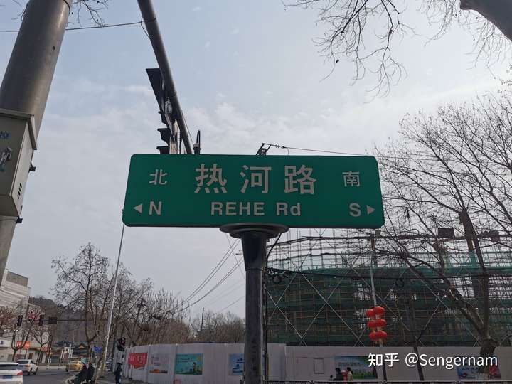 南京 热河路 是什么样子?