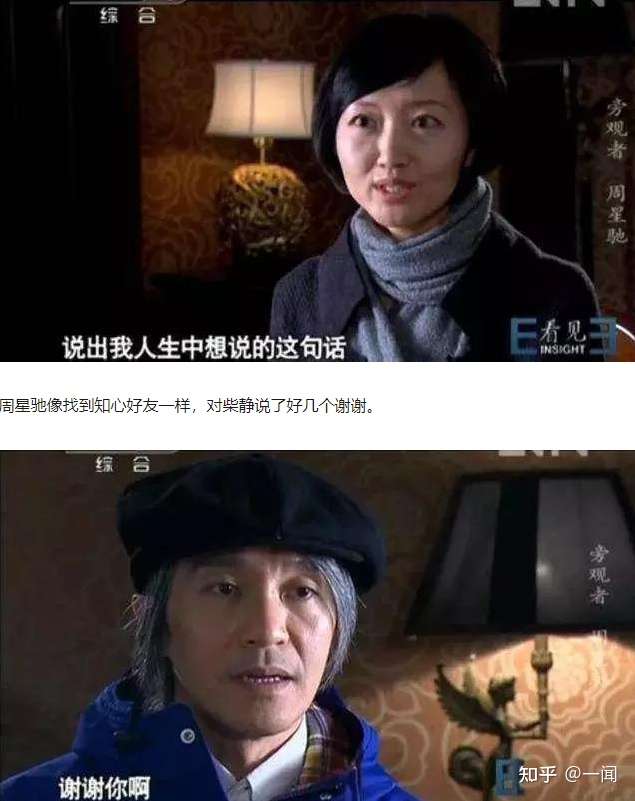 推荐"向往的生活" 访谈节目推荐cctv《看见》柴静专访周星驰,这一期