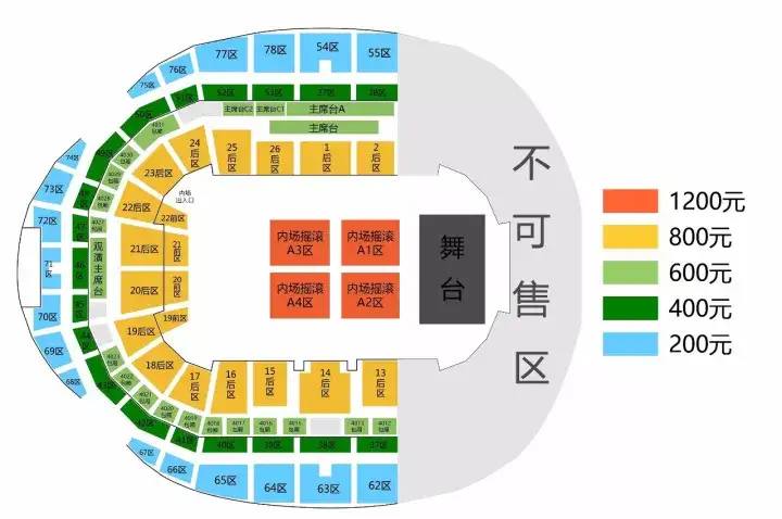 本演出将对 看台区及 内场摇滚区分开进行 两次售票,即