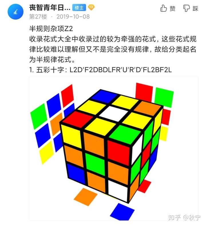 这个魔方和有关的数学问题怎么回答