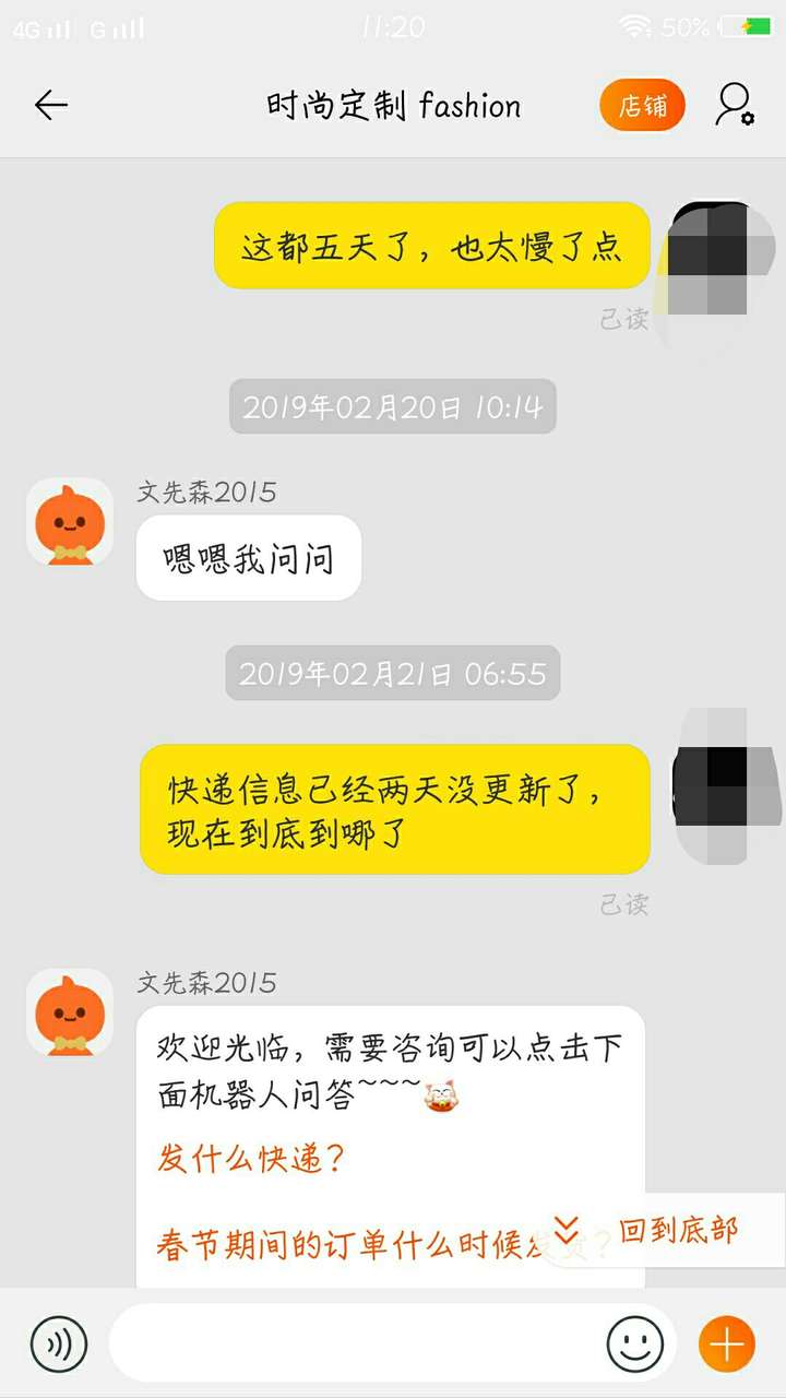 淘宝卖家答应删除差评后返现,结果删除之后没返现也不