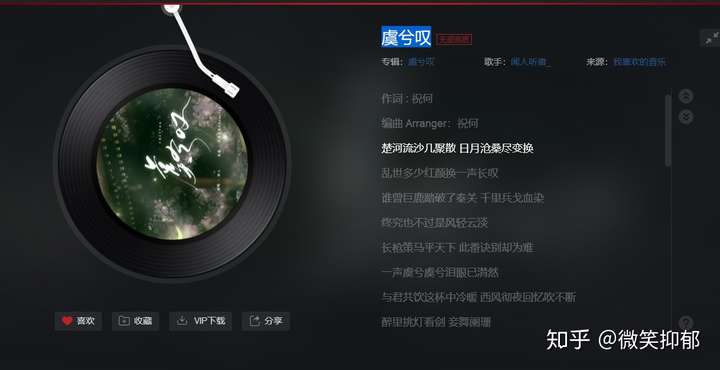 分享网抑云系列虞兮叹