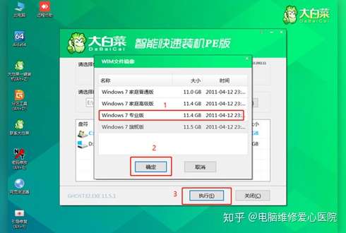 大白菜u盘重装系统步骤_大白菜u盘重装系统教程步骤图解_大白菜u盘重装系统步骤