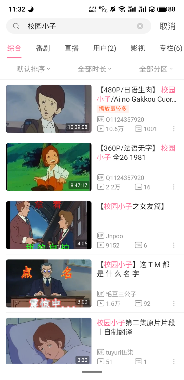 《校园小子》,希望对你有帮助