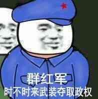 一组苏维埃表情包
