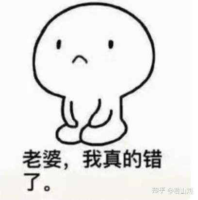 先认错用"撒娇"的方式说:老婆大人我错了,我刚看你照片来着太吸引人了