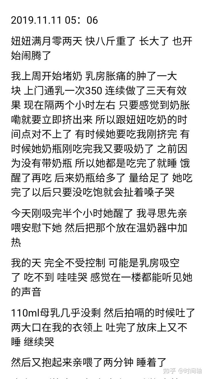 特别想回答这个问题,翻了翻以前手机随手记录的哺乳日记,零零碎碎的