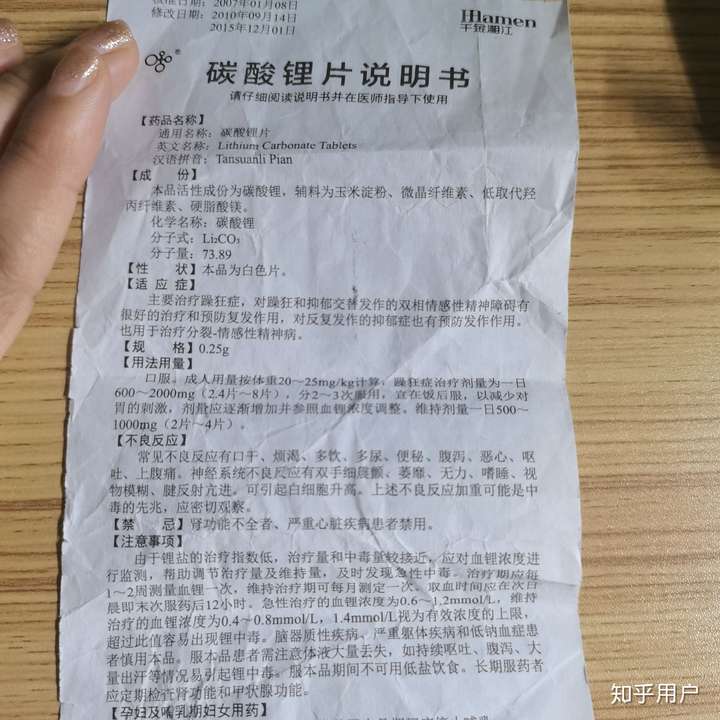 碳酸锂和碳酸锂缓释片哪个副作用小