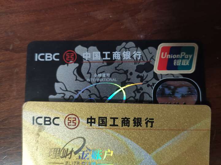工商银行最高等级的借记卡是什么?