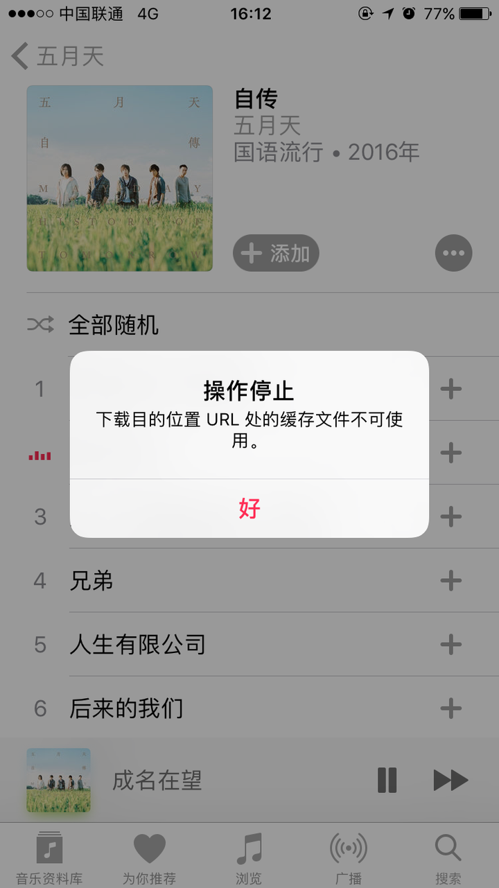 苹果网易云听歌识曲