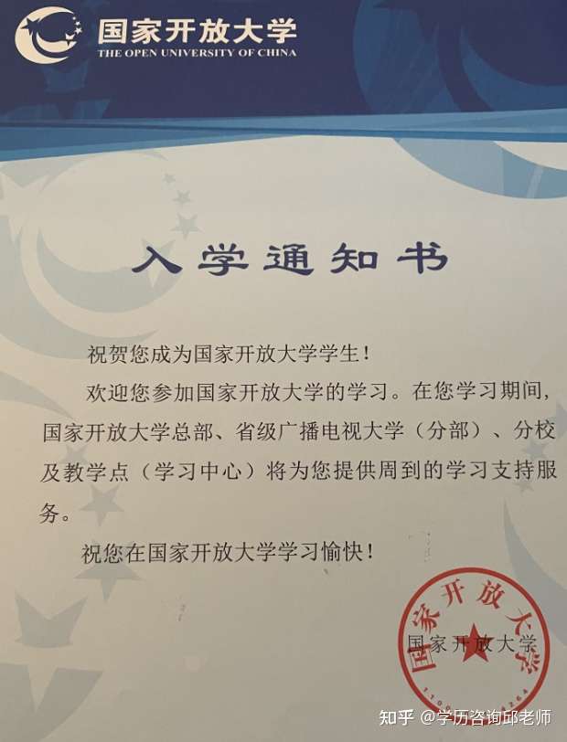 2022武汉中专录取通知书(武汉高中录取通知书)