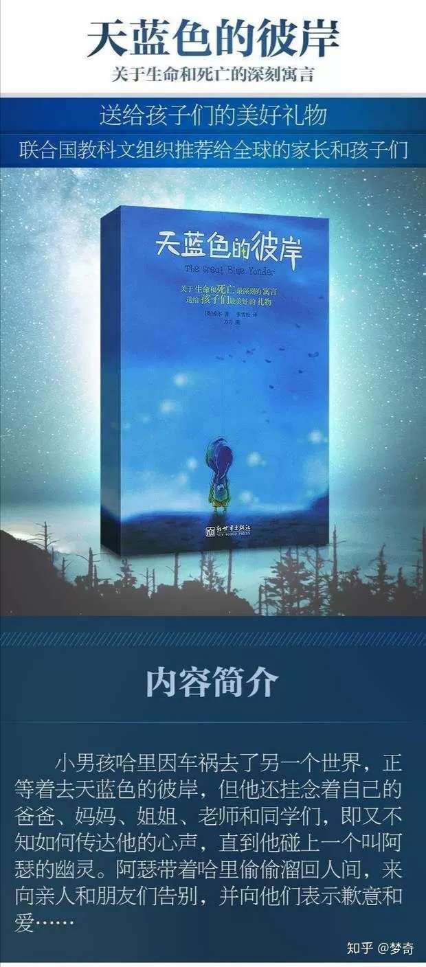 《天蓝色的彼岸》是英国作家艾利克斯·希尔创作的长篇小说,首次出版