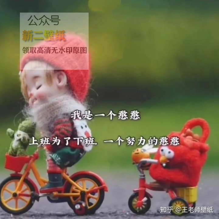 我是一个憨憨上班为了下班一个努力的憨憨