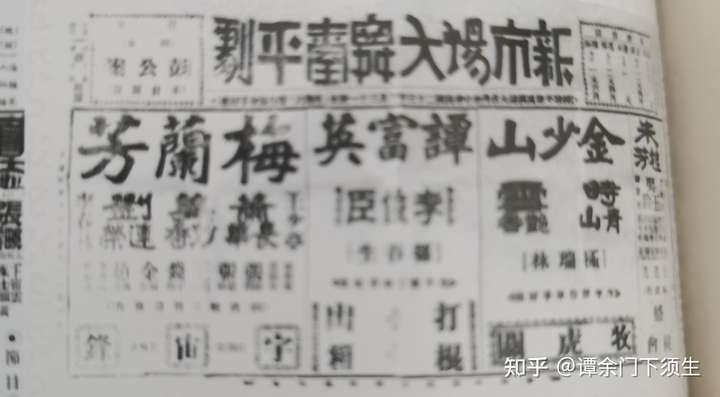 京剧水牌怎么写站着坐着躺着啥意思