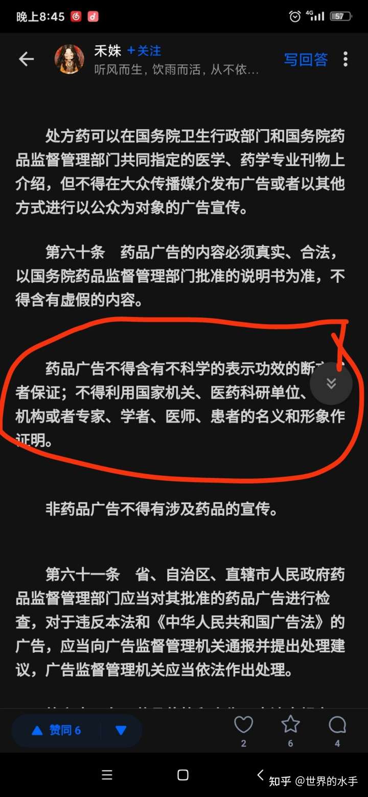 杜丁大师是真的吗?他说的五轮生阳方真的吗?