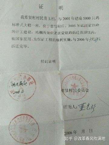 征收资金到位证明 zhuanlan.zhihu.com