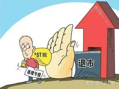 1,乐视网为代表的七家公司被集体退市,这对于整个st板块以及垃圾股是