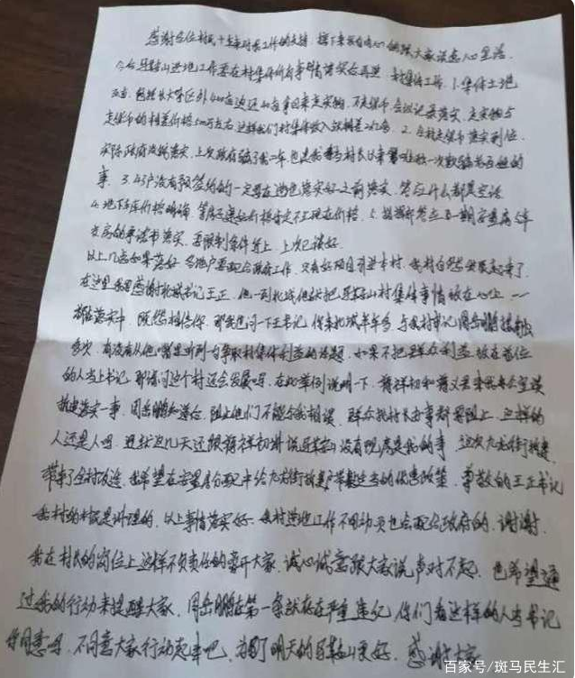 浙江一村主任跳江，生前绝笔信曝光大量黑幕