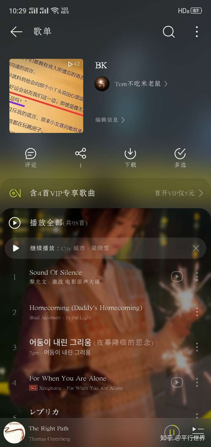 分享两个个人的两个歌单 ps:不建议长时间听歌写作业,会产生听觉疲劳