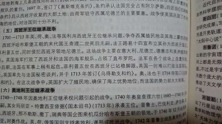 总之经此一役,残法荷西而肥英罗,当然战争的烈度和改变格局的程度比不