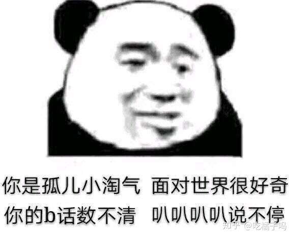 有没有什么冷门但能噎死人的斗图表情包? - 知乎