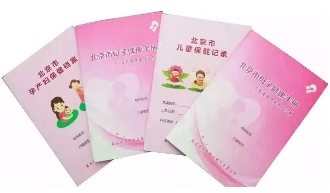 北京医院建档一般需要满足两个条件:一是要有《北京市母子健康手册》