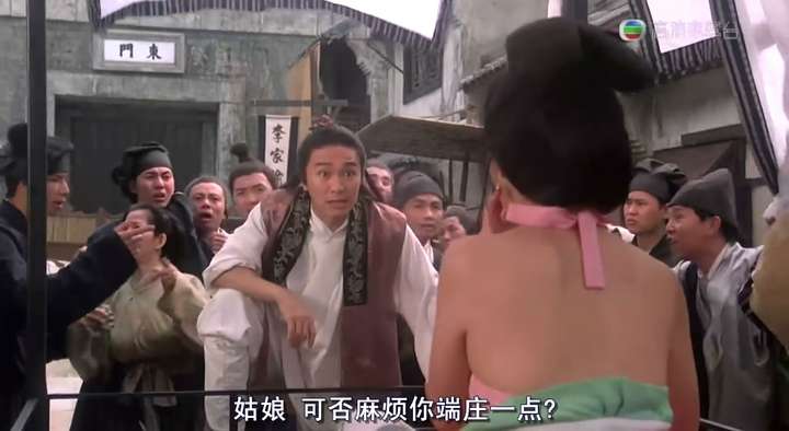 济公里张曼玉那句装我不会是什么意思