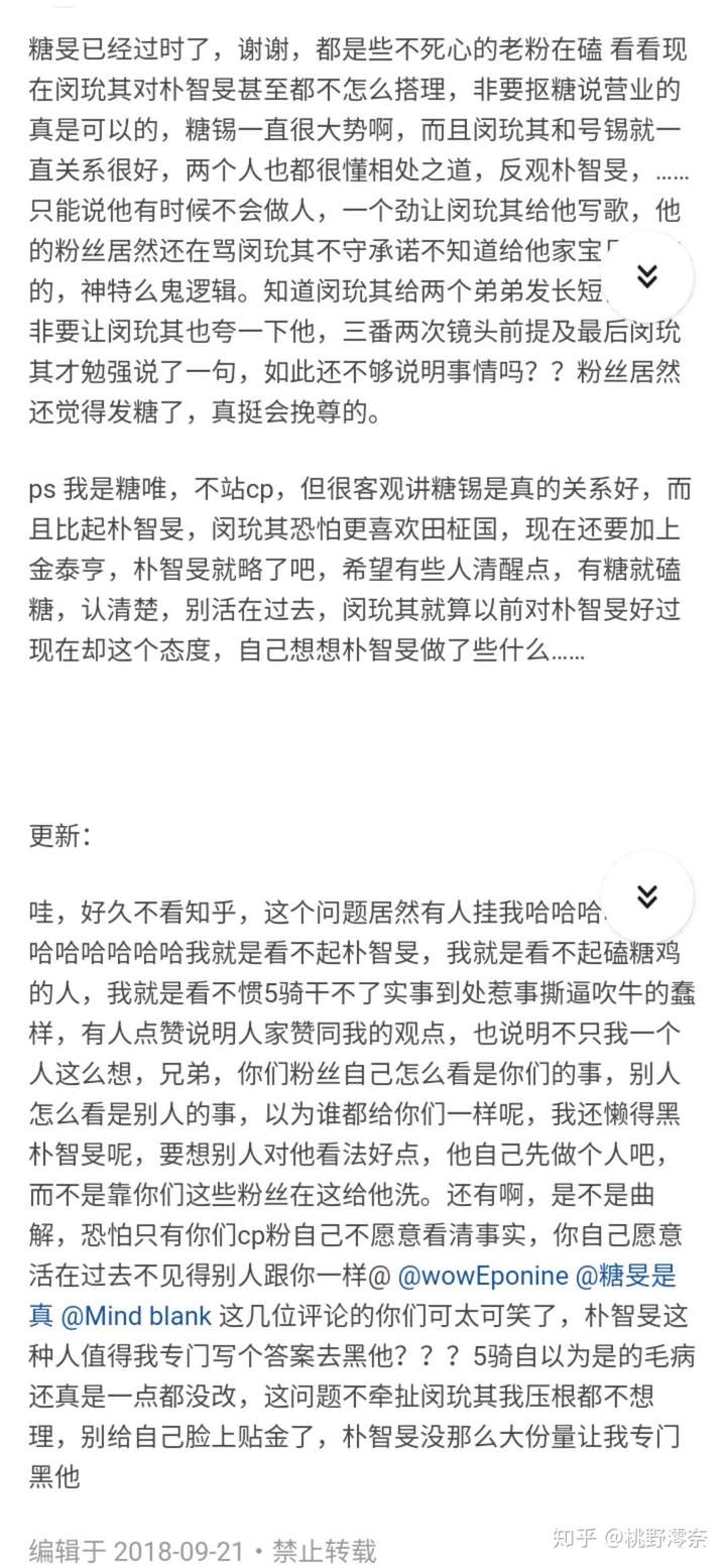 磕糖旻,暗搓搓的糖才是真的甜 说我家be和过时的傻逼们 祝你磕的cp