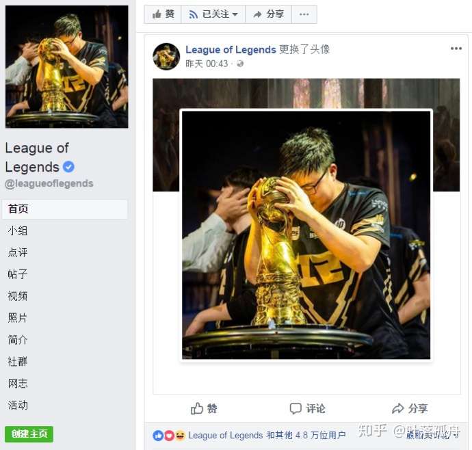 官方facebook和官博纷纷将头像更换成uzi捧杯的照片.