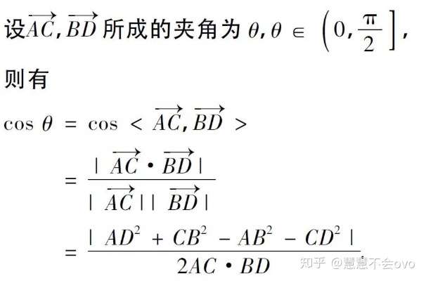 空间余弦定理不动脑秒杀异面直线夹角问题