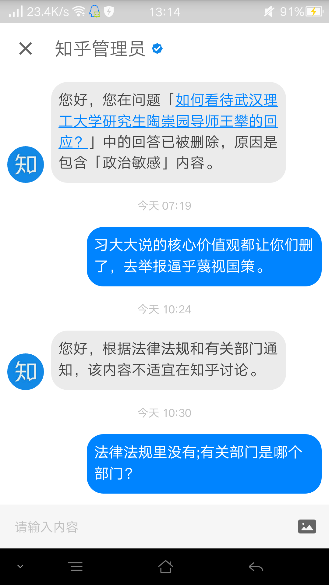 渺小的李某人逼乎,人血馒头好吃不