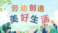 炎黄二帝是中华民族的人文始祖,劳动创造价值,创新提升价值,是二老