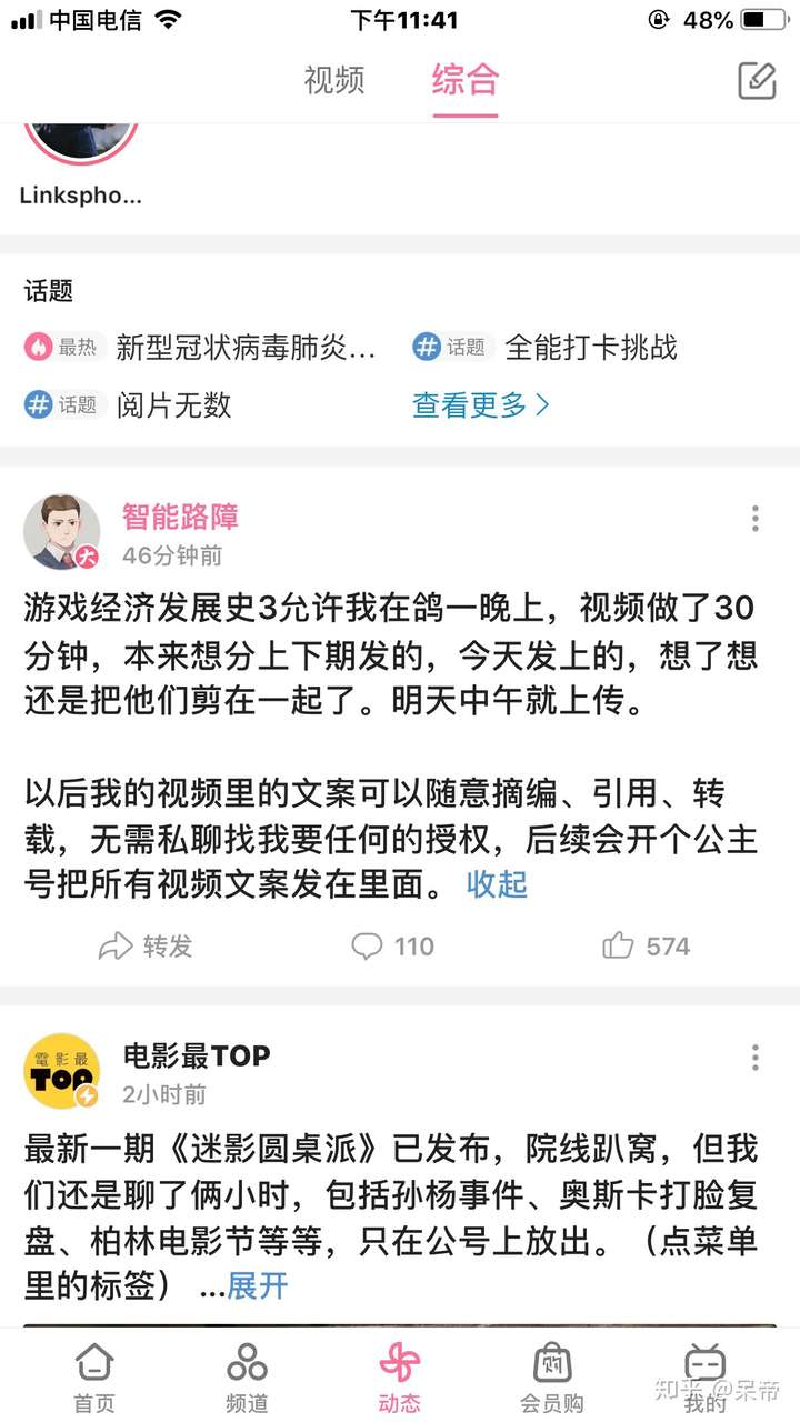 如何评价b站up主智能路障?