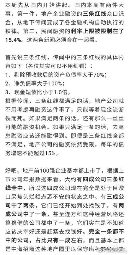 财迷‖班农被捕、苹果可照用微信及解毒数字货币