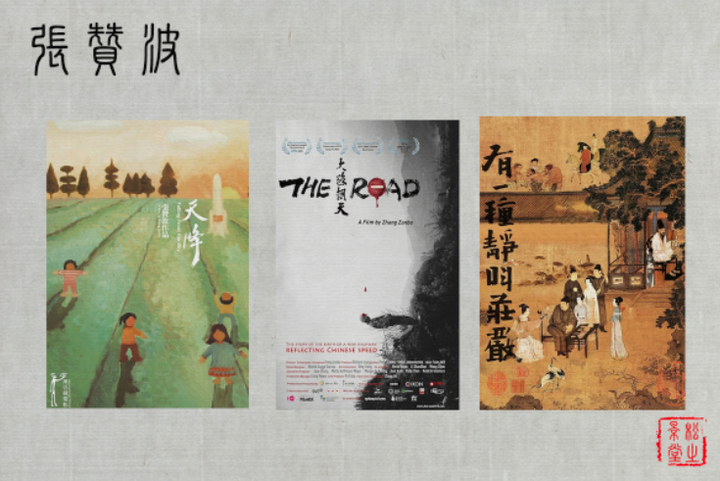 【周浩】书记 2009_纪录片_科技_bilibili_哔哩哔哩弹幕视频网 《厚街