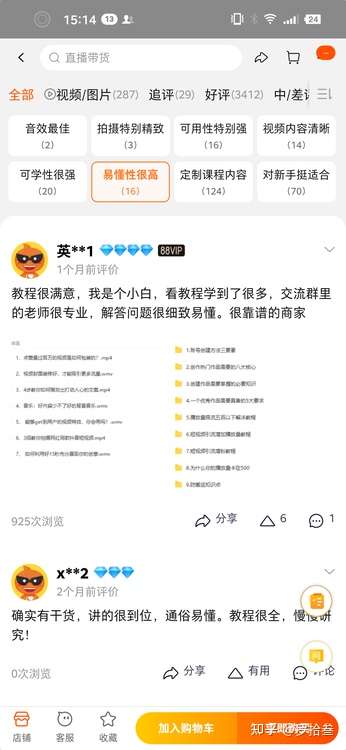 此外还有时间的排序,如果评价时间周期比较临近,也能反应商品比较热门