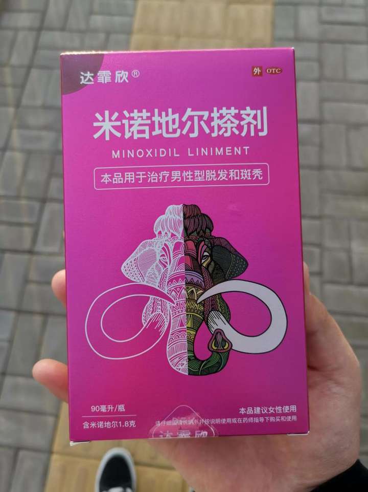 半年后,通过外米诺地尔搽剂和内用各种有营养的食物,我的头发从稀疏