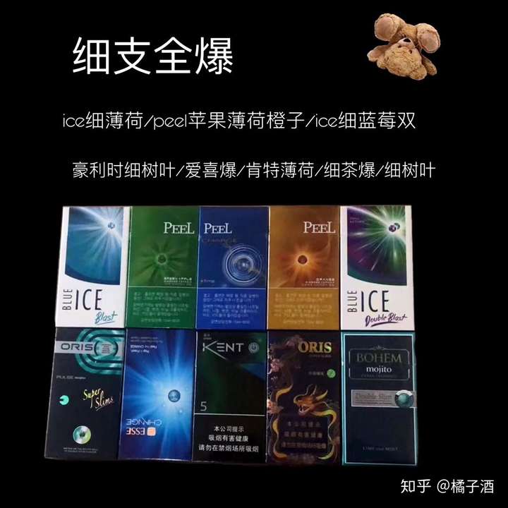 比较热门的一些爆珠 发布于 09-21香烟 raison peel 67赞同 67