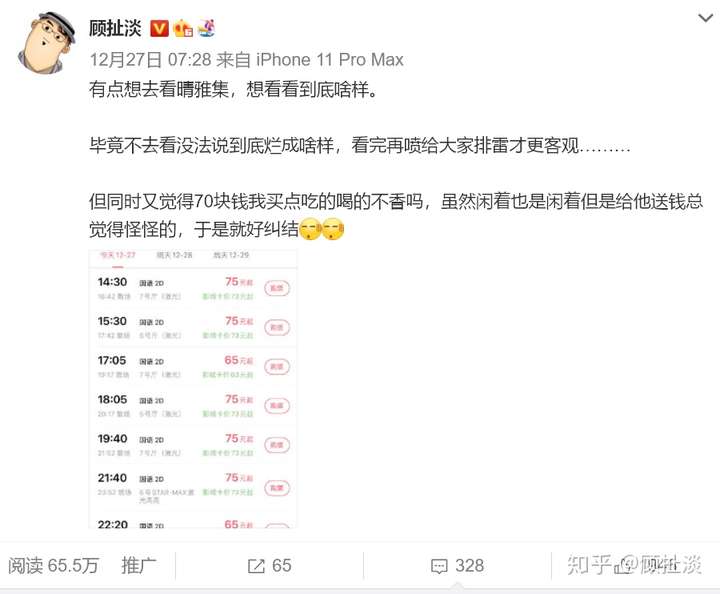 客观地说电影《晴雅集》的影片质量到底怎么样?